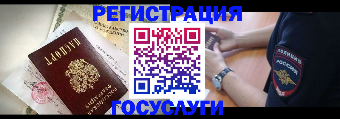 прописка для кредита в Куйбышеве